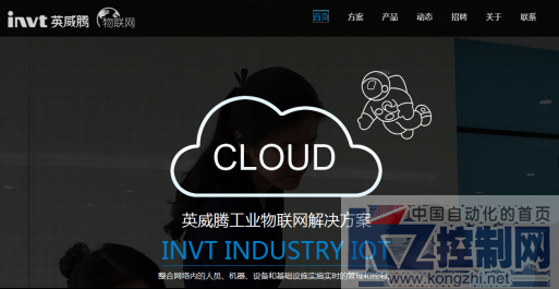 英威腾工业物联网官网正式上线！165.png