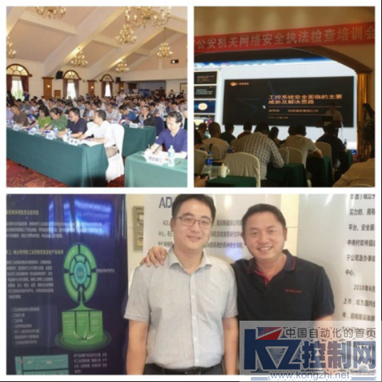 启明星辰保障“云南省第二届信息安全等级保护技术大会”顺利召开872.png