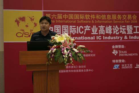 华北工控x86嵌入式产品无限应用—华北工控应邀参加“中国国际IC产业高峰论坛暨工业电子技术研讨会”
