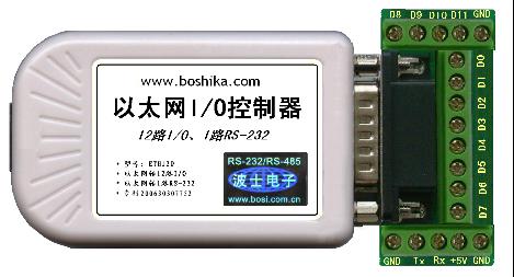 以太网I/0控制器