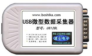 武汉波仕 USB微型数据采集器－U812BL