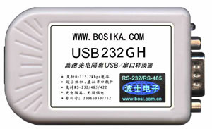 波仕 USB232GH-高速光隔微型USB/串口转换器