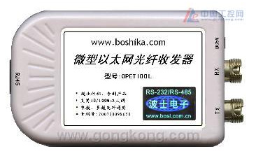 波士光纤收发器新品多模单模通用型OPET100L